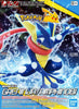 Pokemon Greninja Model Kit