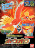 Pokemon Ho-Oh Pokemon Model Kit