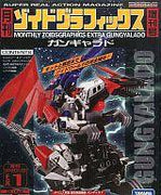 Zoids Graphics EX Volume 1 Kit and Book Gungyalado