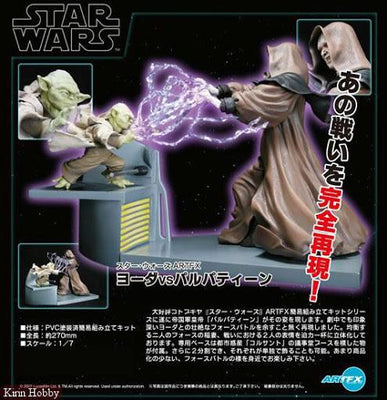 Star Wars Yoda vs Palpatine ARTFX Statue