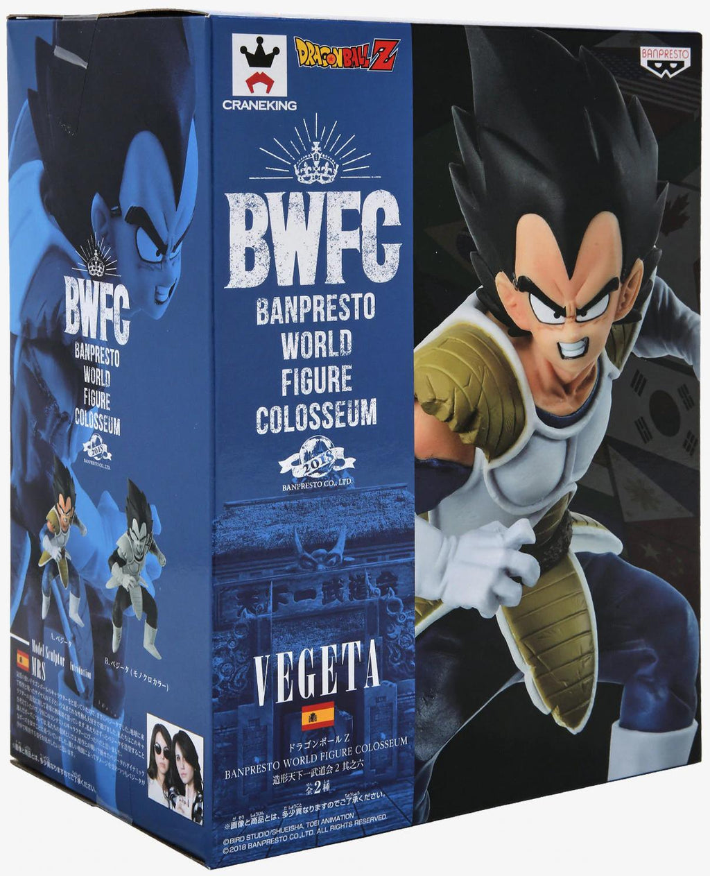 Dragon Ball Z World Colosseum 2 Vol. 6 Vegeta Action Figure